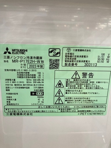 取りに来れる方限定！MITSUBISHIの２ドア冷蔵庫です！