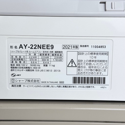 【超美品‼️】上位機種♪ シャープ 2021年製 ~9畳用エアコン 一部訳あり プラズマクラスター25000 スマホ遠隔操作 フィルタ