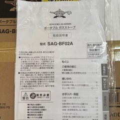 アラジン  ALADDIN ポータブルガスストーブ SAG-BF02A Yの画像
