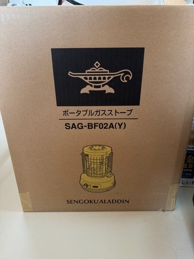 アラジン  ALADDIN ポータブルガスストーブ SAG-BF02A Y