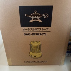 アラジン  ALADDIN ポータブルガスストーブ SAG-BF02A Yの画像