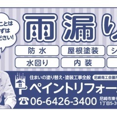 🫟塗装職人募集🫟