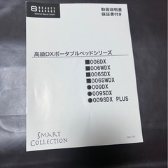 高級低反発木製折りたたみリクライニングベッド009SDX PLUS (海