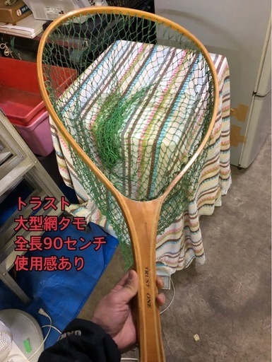 トラスト　大型木製網タモ　全長90センチ