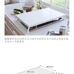 towerガスコンロカバー　ホワイト
 の画像