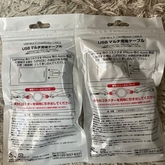 USBマルチ充電ケーブルの画像