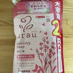 アラウ　ランドリーソープ
