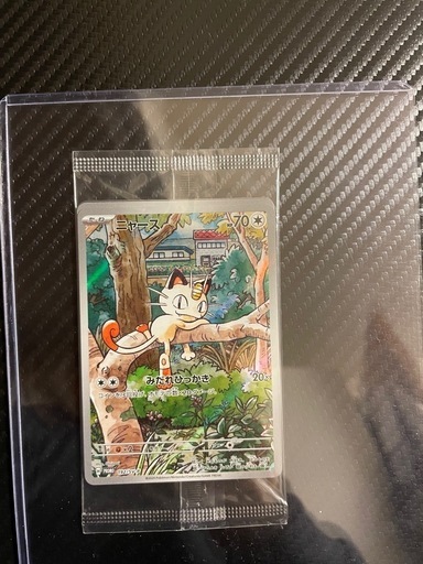 【新品・未開封】ニャース AR プロモカード