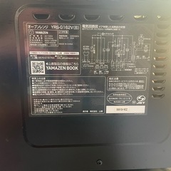 山善　オーブンレンジの画像