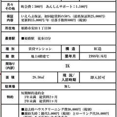 【ジモティー限定！契約手数料無料】都市ガス★ネット無料☆オートロックありで防犯面も安心♪ペット飼育可★ - 姫路市