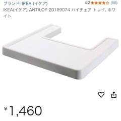 子供、赤ちゃん用、ハイチェア譲ります！の画像