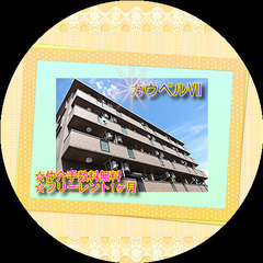 🪂カウベルⅦ101号室🪂✨仲介手数料無料✨敷金・礼金なし（0円・...