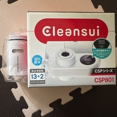 Cleansui交換カートリッジ