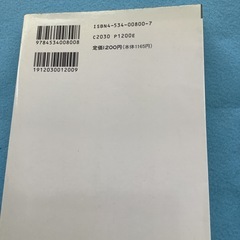 必ずYESといわせる説得のコツ　　福田健の画像