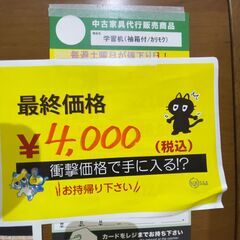 【最終価格!!!】学習机/袖箱付/ｶﾘﾓｸ(No:1247672)の画像