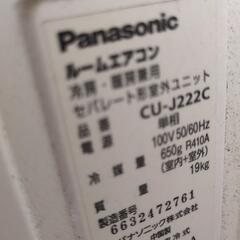 パナソニックルームエアコンの画像