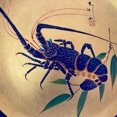 【縁起物】金箔 伊勢海老  飾皿 盆 漆器  インテリアの画像