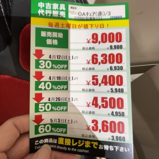 OAﾁｪｱ(No:1250477)