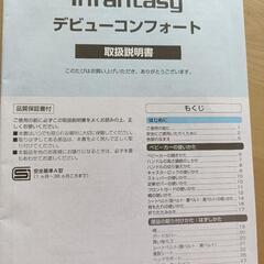 赤ちゃん本舗限定　 Infantasyインファンタジー 両対面式ベビーカの画像