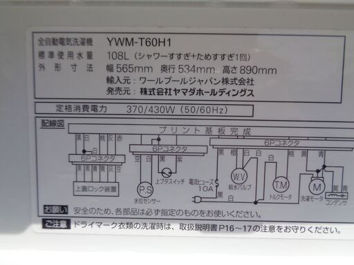 ヤマダセレクト 2021年製造 - 冷蔵庫