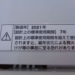 中古美品！　YAMADA SELECT ヤマダセレクト　6.0Kg全自動洗濯機　YWM-T60H1　2021年製　の画像