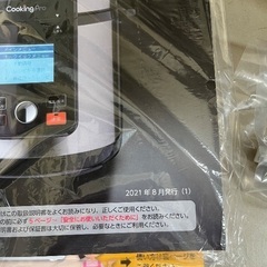 【新品・未使用】電気圧力鍋　クッキングプロの画像