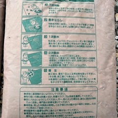 固まる土の画像