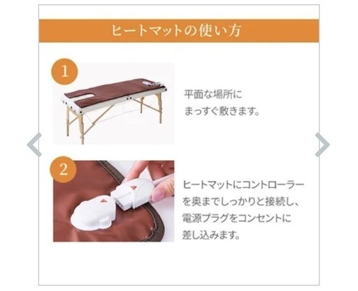 ヒートマット（エステ・リラク）新品未使用