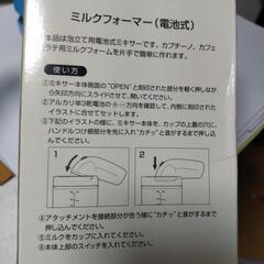 未使用ミルクフォーマーの画像
