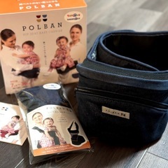 ポルバンの中古が安い！激安で譲ります・無料であげます｜ジモティー