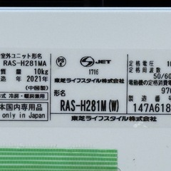 A448◇東芝 エアコン◇主に10畳◇2021年製◇マジック洗浄