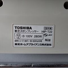 TOSHIBA 東芝 ズボンプレッサー HIP-T22 説明書ありの画像