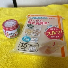 離乳食セット