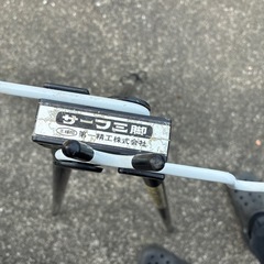 サーフ三脚の画像