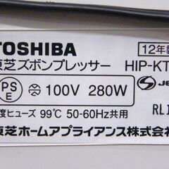 東芝 ズボンプレッサー HIP-KT3 2012年製 縦置き型 アイロン TOSHIBA 札幌市 厚別区の画像