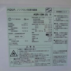 アクア126L 2ドア 冷凍冷蔵庫AQR-13M(S)2022年製中古 (ECOJACK アクア126L 2ドア 冷凍冷蔵庫AQR-13M(S)2022年製中古 (ECOJACK