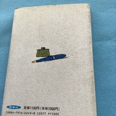 そのまま使える公用、商用、日常文例集　谷山繁樹の画像
