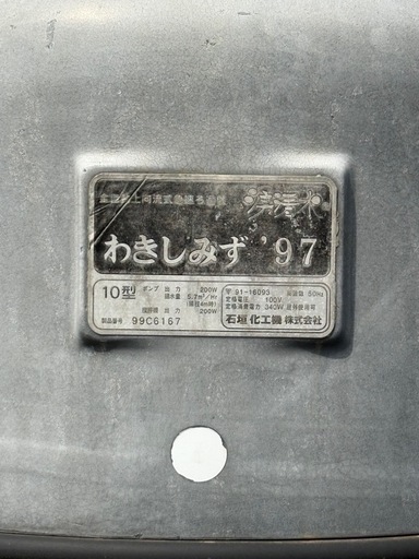 錦鯉　湧清水　強制濾過　濾過槽　ポンプ　