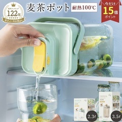 大容量3.5L ピッチャー