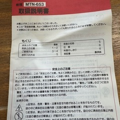 【伊那市引き取り限定】電気てんぷら鍋の画像