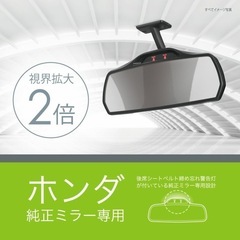 カーメイトNZ580 ホンダ専用リヤビューミラー 3000SR クロームの画像