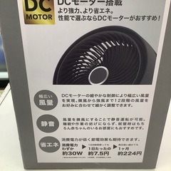 【新品未開封品】  ドンキホーテ  3Dスイング  DCターボ  サーキュレーター  44畳の画像