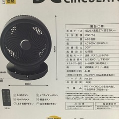 【新品未開封品】  ドンキホーテ  3Dスイング  DCターボ  サーキュレーター  44畳の画像