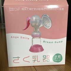 搾乳器の画像