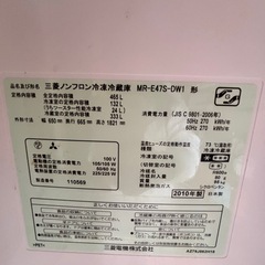 三菱電機　冷蔵庫の画像