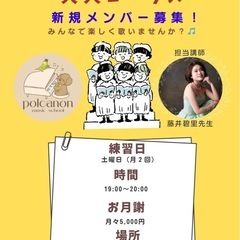 合唱　新規団員大募集！！！