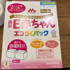 E赤ちゃん　エコらくパック