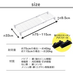 アイリスオーヤマ 突っ張り棚の画像
