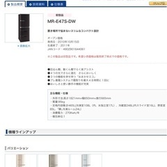 三菱電機　冷蔵庫の画像