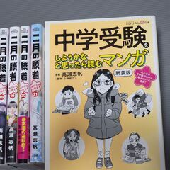 二月の勝者　全巻セット（1～21）